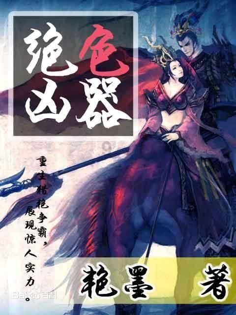 逃离奇幻仙境